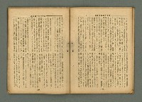 主要名稱：臺灣時報 第28卷第3號圖檔，第16張，共36張