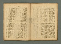 主要名稱：臺灣時報 第28卷第3號圖檔，第17張，共36張