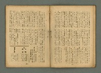 主要名稱：臺灣時報 第28卷第3號圖檔，第20張，共36張