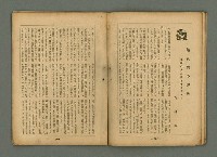 主要名稱：臺灣時報 第28卷第3號圖檔，第21張，共36張