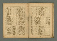 主要名稱：臺灣時報 第28卷第3號圖檔，第22張，共36張