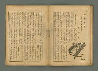 主要名稱：臺灣時報 第28卷第3號圖檔，第23張，共36張