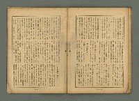 主要名稱：臺灣時報 第28卷第3號圖檔，第24張，共36張