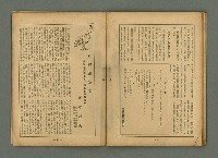 主要名稱：臺灣時報 第28卷第3號圖檔，第25張，共36張