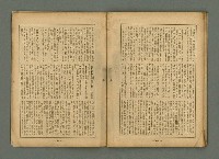 主要名稱：臺灣時報 第28卷第3號圖檔，第26張，共36張