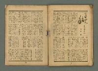 主要名稱：臺灣時報 第28卷第3號圖檔，第27張，共36張