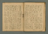 主要名稱：臺灣時報 第28卷第3號圖檔，第29張，共36張