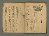 主要名稱：臺灣時報 第28卷第3號圖檔，第30張，共36張