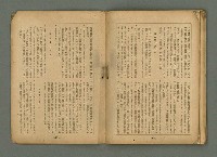 主要名稱：臺灣時報 第28卷第3號圖檔，第31張，共36張