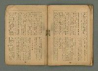 主要名稱：臺灣時報 第28卷第3號圖檔，第32張，共36張