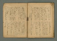 主要名稱：臺灣時報 第28卷第3號圖檔，第33張，共36張