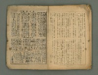 主要名稱：臺灣時報 第28卷第3號圖檔，第35張，共36張