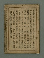 主要名稱：臺灣時報 第28卷第3號圖檔，第36張，共36張