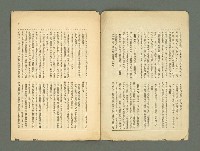主要名稱：漢民族のいはゆる「天」について（抽印本）/期刊名稱：臺灣時報201號別刷圖檔，第4張，共7張