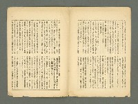 主要名稱：漢民族のいはゆる「天」について（抽印本）/期刊名稱：臺灣時報201號別刷圖檔，第5張，共7張