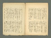 主要名稱：漢民族のいはゆる「天」について（抽印本）/期刊名稱：臺灣時報201號別刷圖檔，第6張，共7張