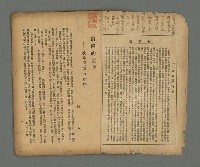期刊名稱：南音 1卷 2號圖檔，第3張，共26張
