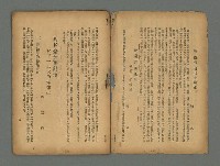 期刊名稱：南音 1卷 2號圖檔，第4張，共26張