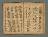 期刊名稱：南音 1卷 2號圖檔，第6張，共26張