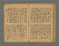 期刊名稱：南音 1卷 2號圖檔，第7張，共26張