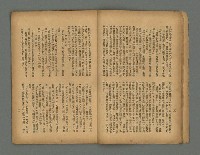 期刊名稱：南音 1卷 2號圖檔，第8張，共26張