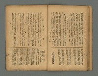 期刊名稱：南音 1卷 2號圖檔，第13張，共26張