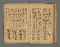 期刊名稱：南音 1卷 2號圖檔，第14張，共26張