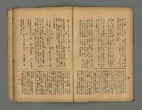 期刊名稱：南音 1卷 2號圖檔，第15張，共26張