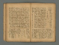 期刊名稱：南音 1卷 2號圖檔，第16張，共26張