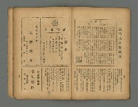 期刊名稱：南音 1卷 2號圖檔，第17張，共26張
