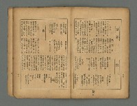 期刊名稱：南音 1卷 2號圖檔，第18張，共26張