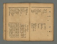 期刊名稱：南音 1卷 2號圖檔，第19張，共26張