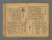 期刊名稱：南音 1卷 2號圖檔，第20張，共26張