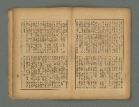 期刊名稱：南音 1卷 2號圖檔，第21張，共26張