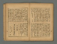 期刊名稱：南音 1卷 2號圖檔，第22張，共26張