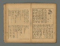 期刊名稱：南音 1卷 2號圖檔，第23張，共26張