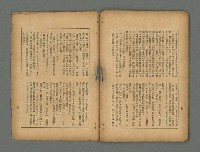 期刊名稱：南音 1卷 2號圖檔，第24張，共26張