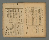 期刊名稱：南音 1卷 2號圖檔，第25張，共26張