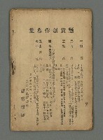 期刊名稱：南音 1卷 2號圖檔，第26張，共26張