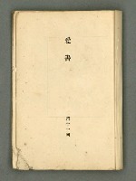 主要名稱：愛書 第11輯圖檔，第3張，共47張