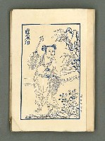 主要名稱：愛書 第11輯圖檔，第5張，共47張