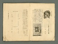 主要名稱：愛書 第11輯圖檔，第7張，共47張
