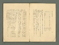 主要名稱：愛書 第11輯圖檔，第8張，共47張