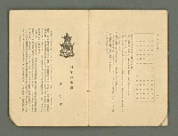 主要名稱：愛書 第11輯圖檔，第14張，共47張