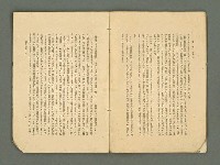 主要名稱：愛書 第11輯圖檔，第15張，共47張