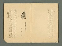 主要名稱：愛書 第11輯圖檔，第16張，共47張