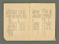 主要名稱：愛書 第11輯圖檔，第18張，共47張