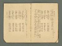 主要名稱：愛書 第11輯圖檔，第19張，共47張