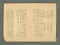 主要名稱：愛書 第11輯圖檔，第20張，共47張