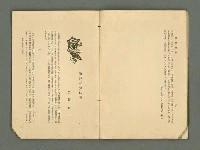 主要名稱：愛書 第11輯圖檔，第21張，共47張